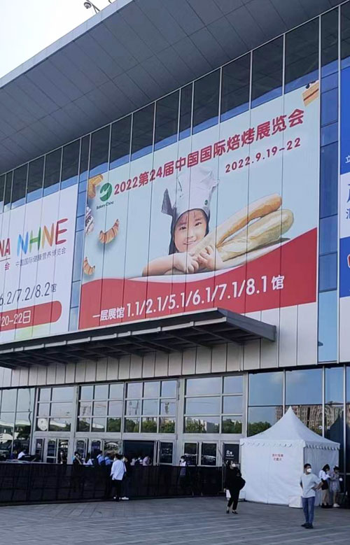 中國國際焙烤展會入館須知。